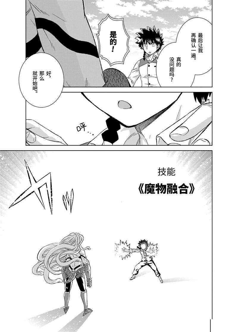 第26.3话 试看版