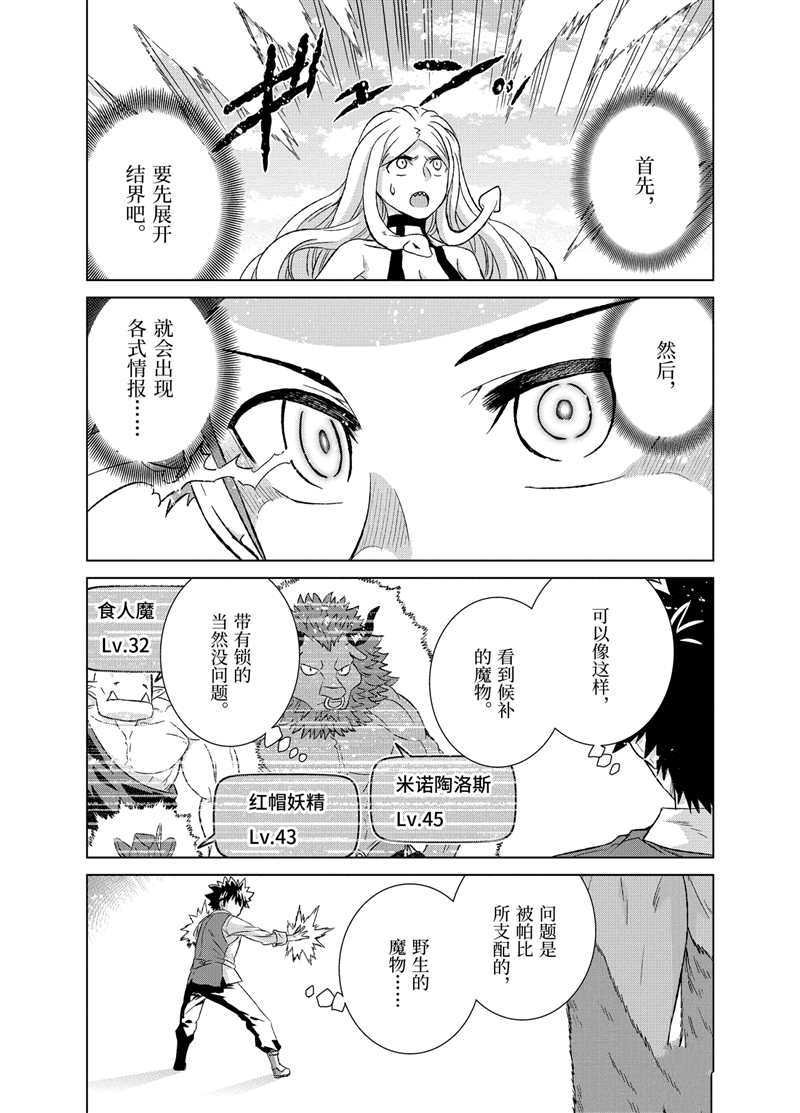 第26.3话 试看版