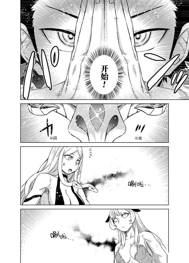 第26.3话 试看版