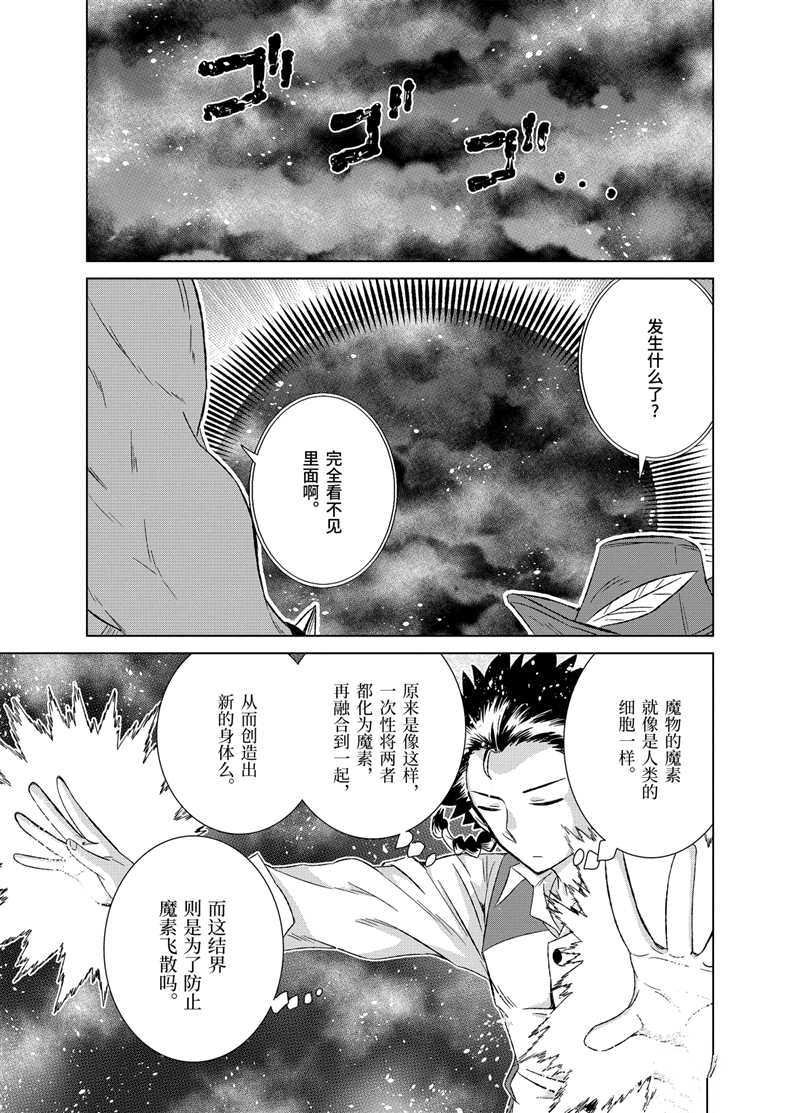 第26.3话 试看版