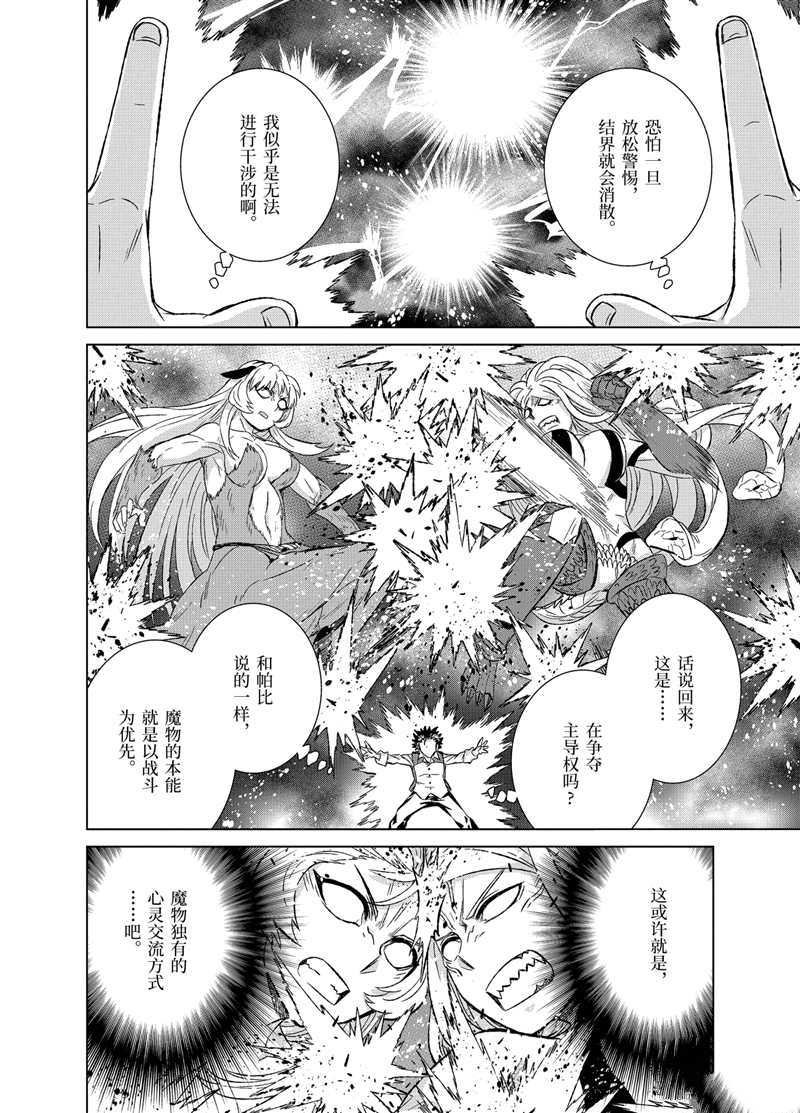 第26.3话 试看版