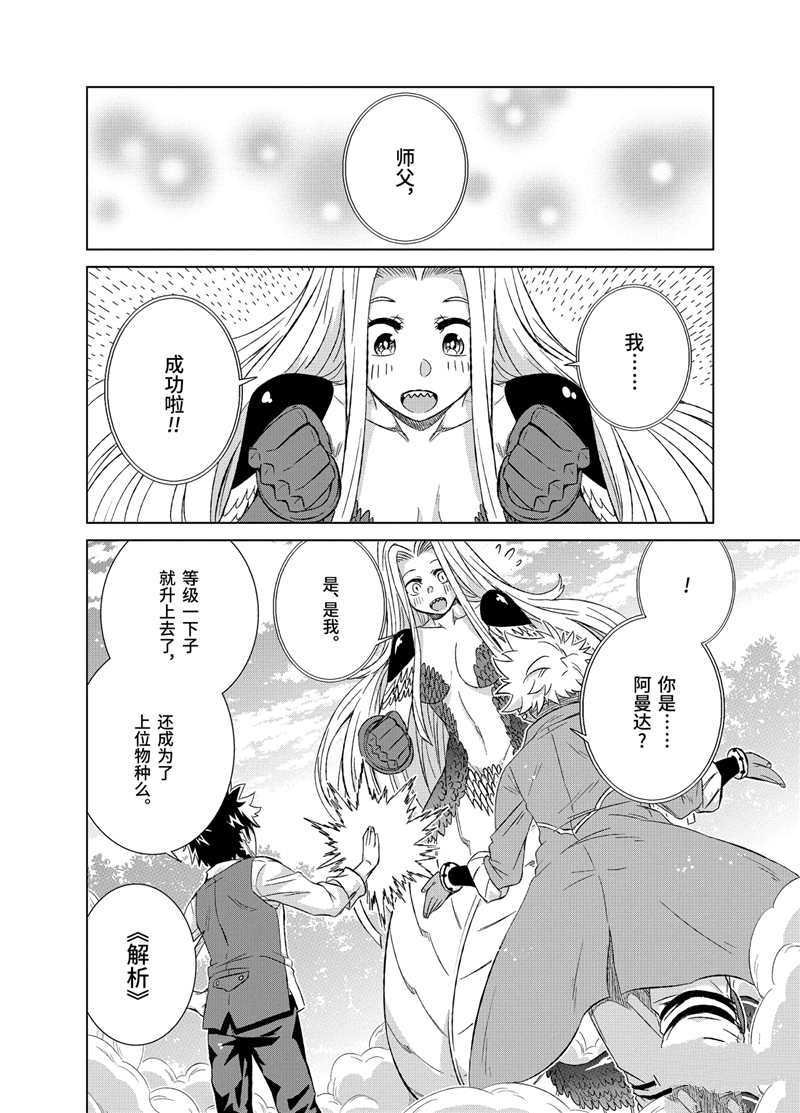 第26.4话 试看版