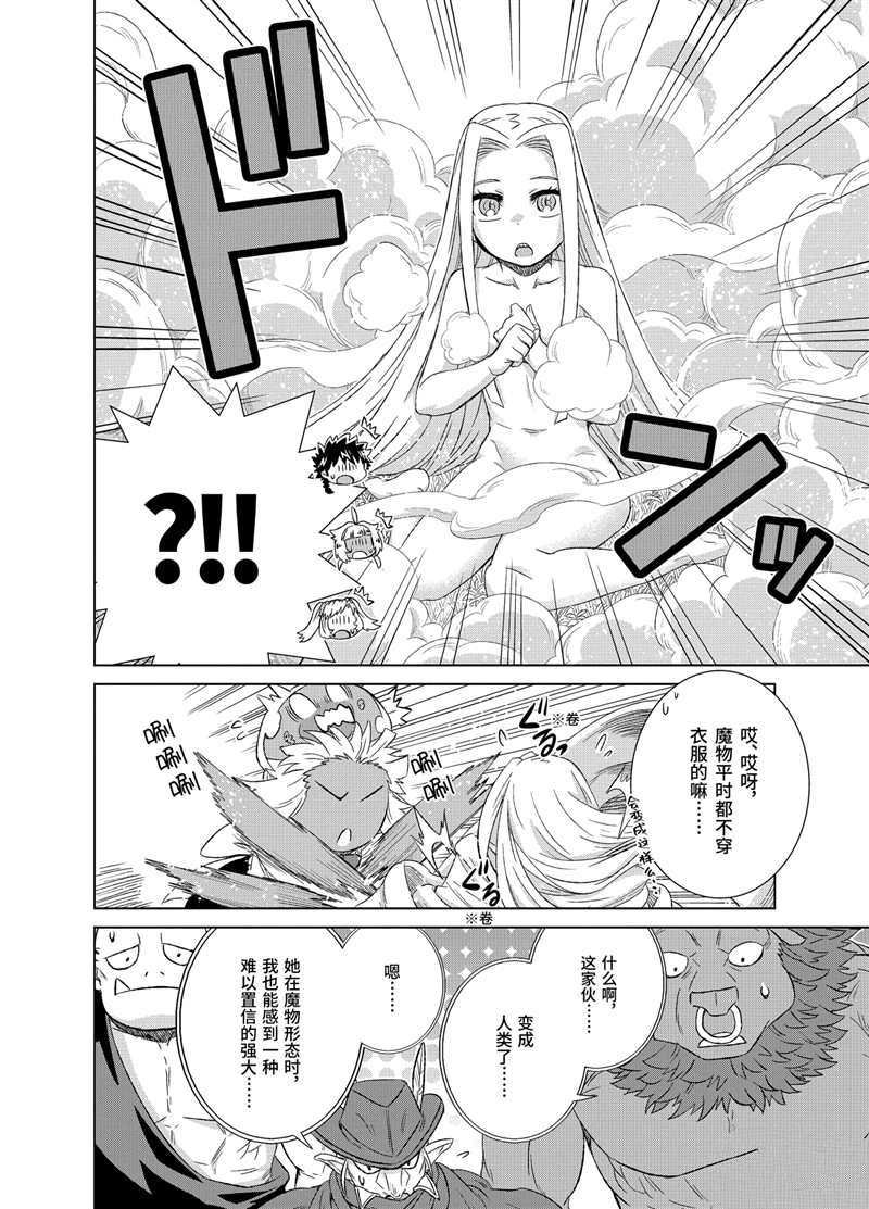 第26.4话 试看版