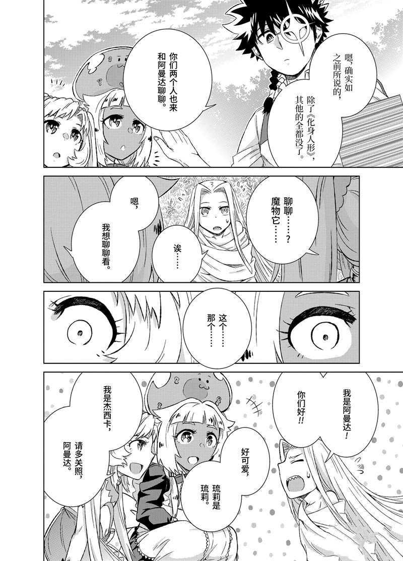第26.4话 试看版