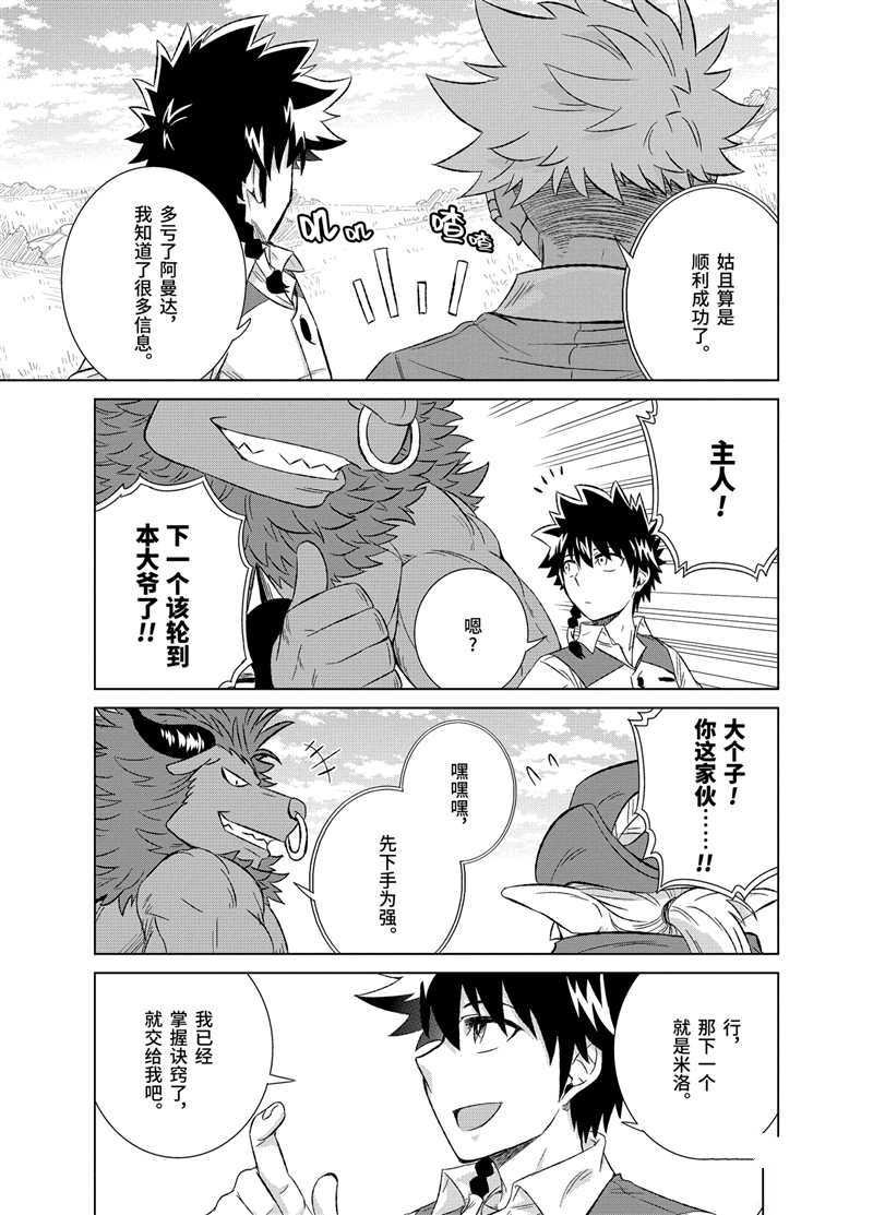 第26.4话 试看版