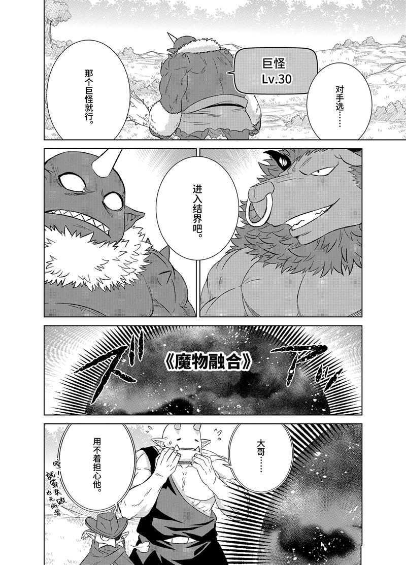 第26.4话 试看版