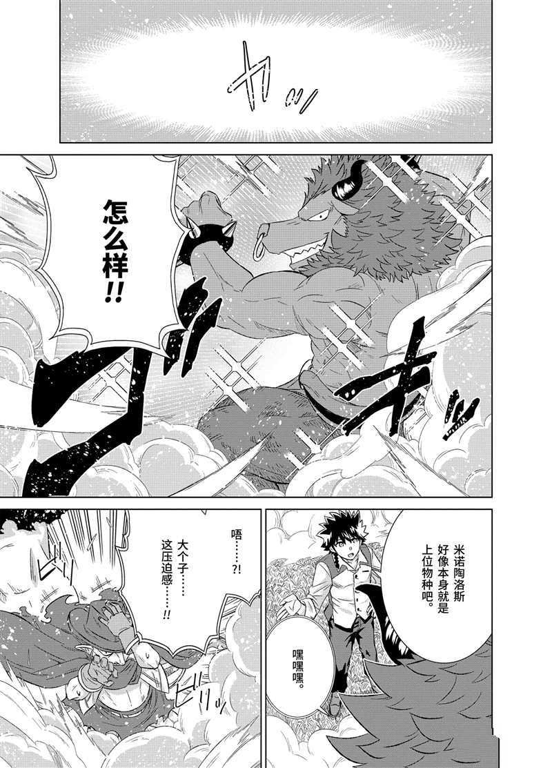 第26.4话 试看版