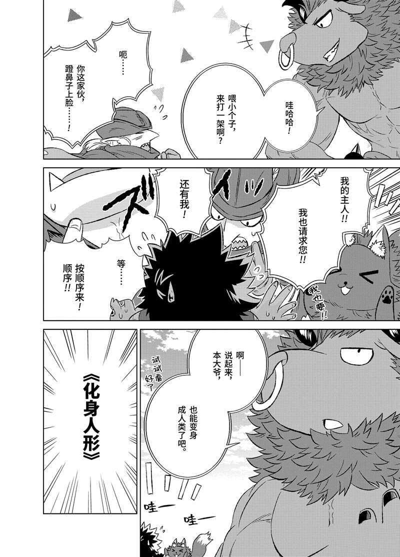 第26.4话 试看版