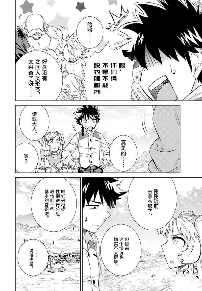 第27.1话 试看版