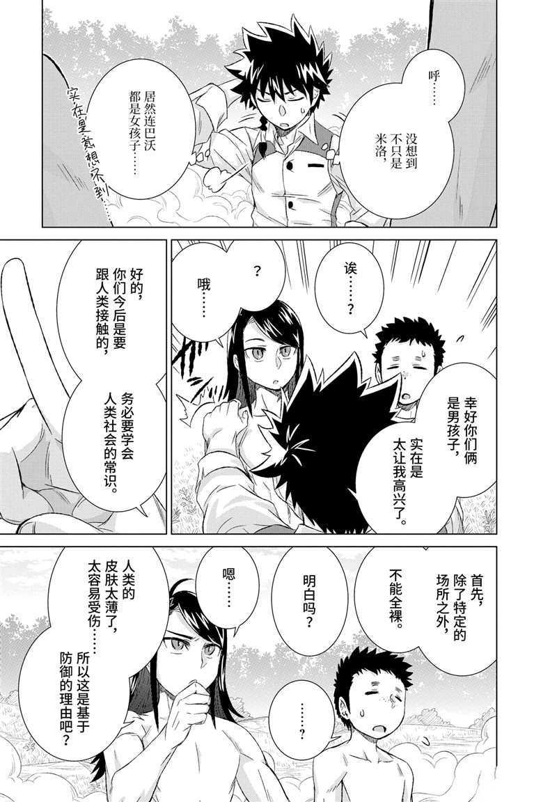第27.1话 试看版
