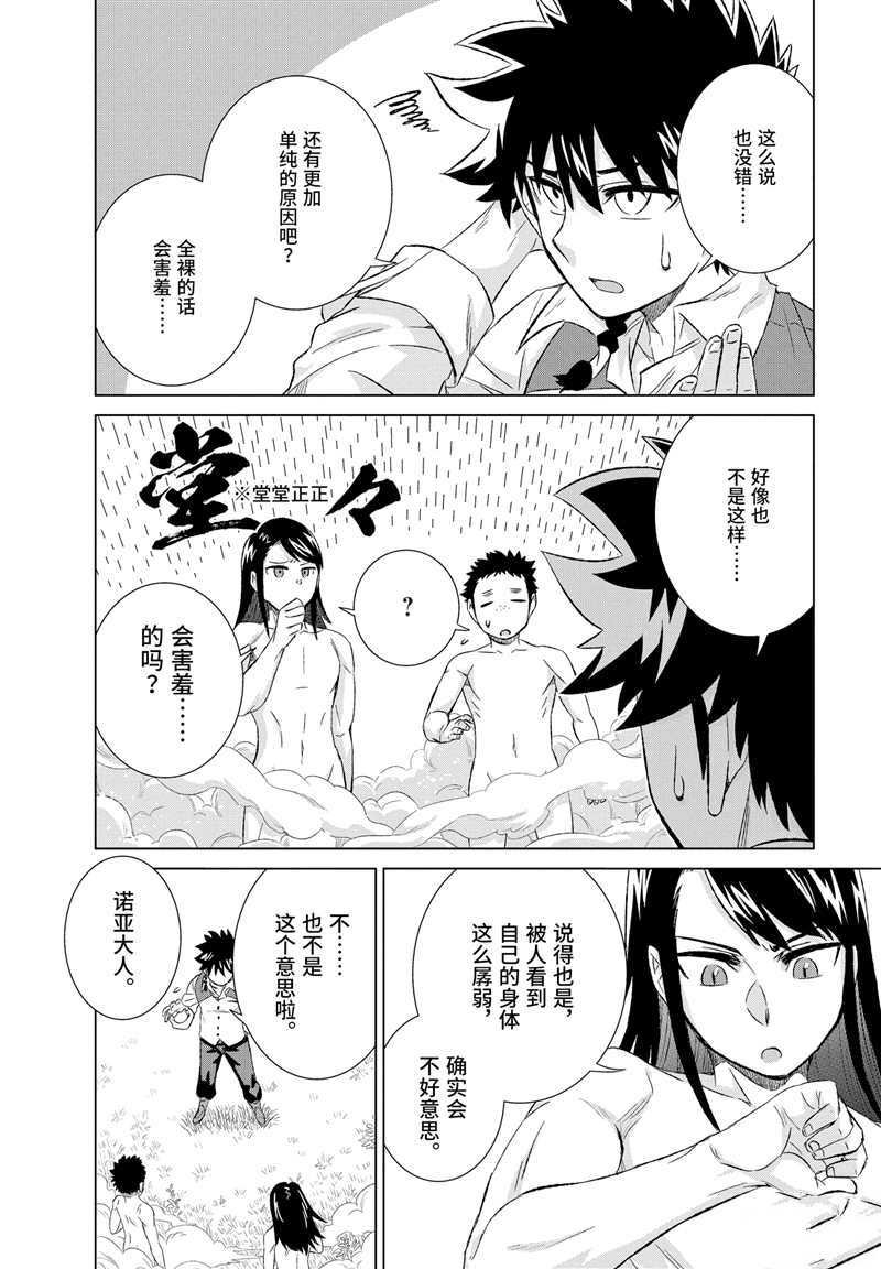 第27.1话 试看版