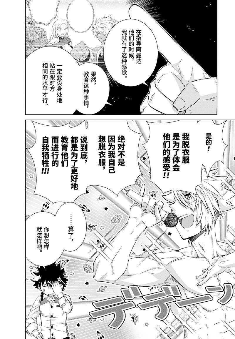 第27.1话 试看版