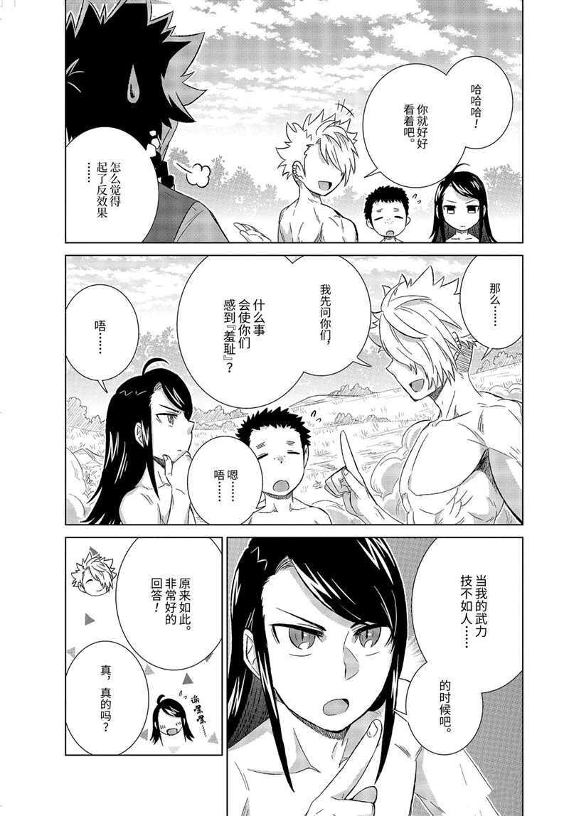 第27.2话 试看版