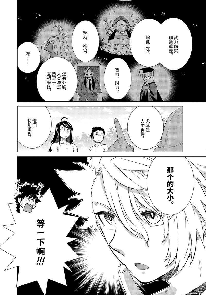第27.2话 试看版