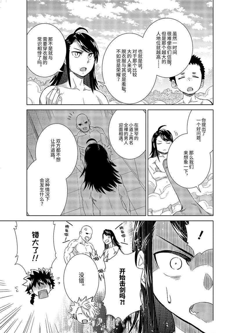 第27.2话 试看版