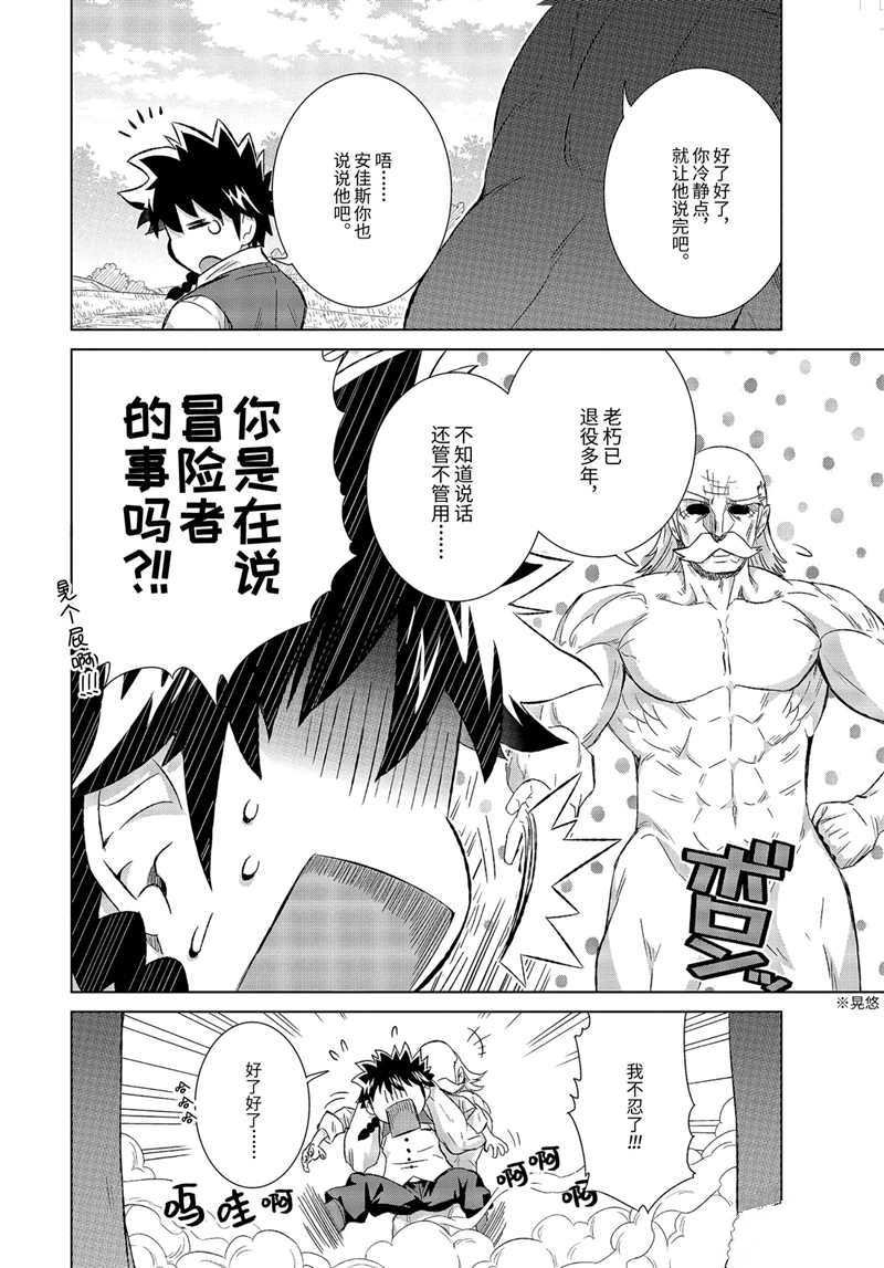 第27.2话 试看版