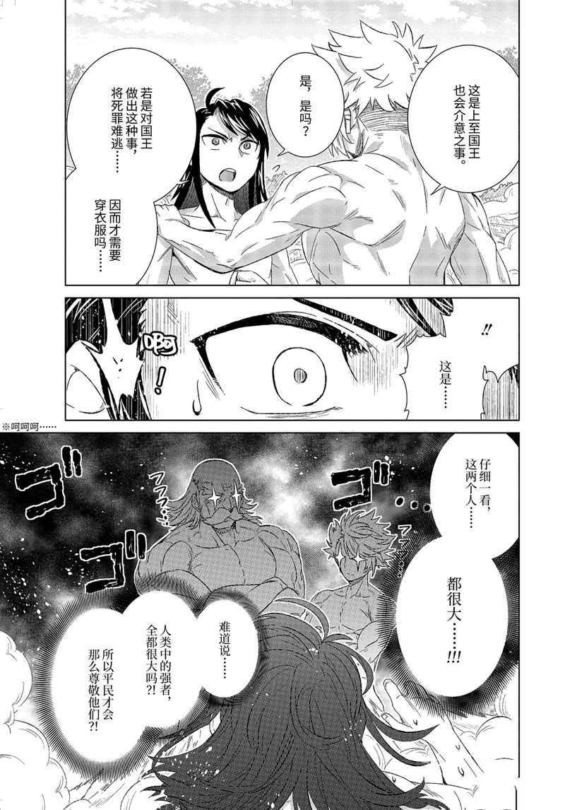 第27.2话 试看版
