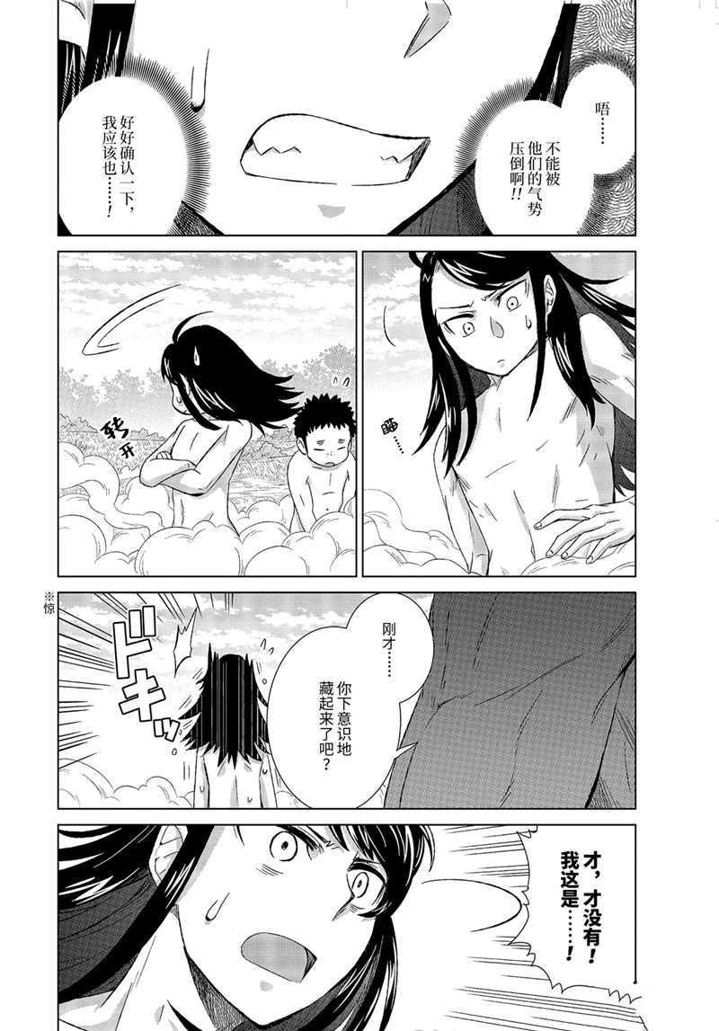 第27.2话 试看版