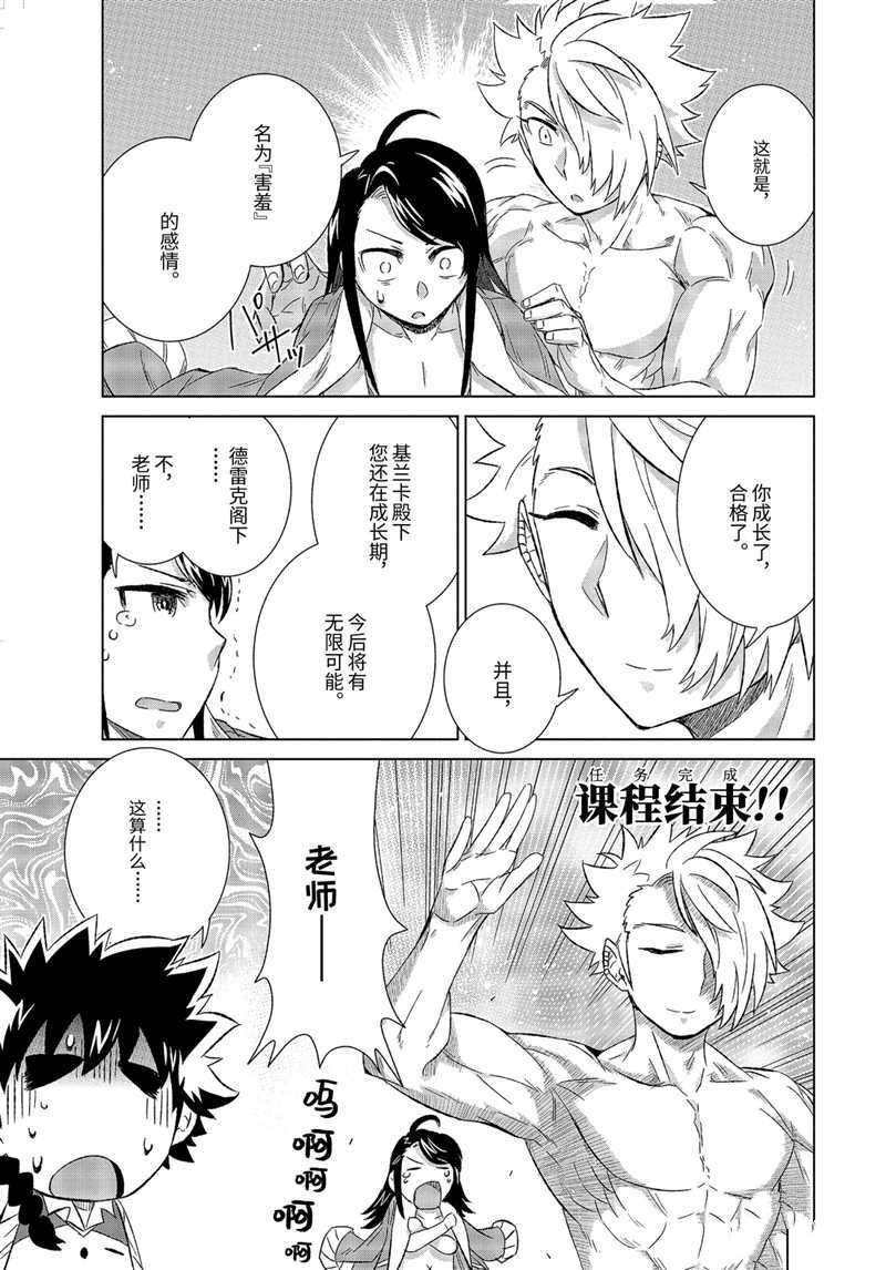第27.2话 试看版