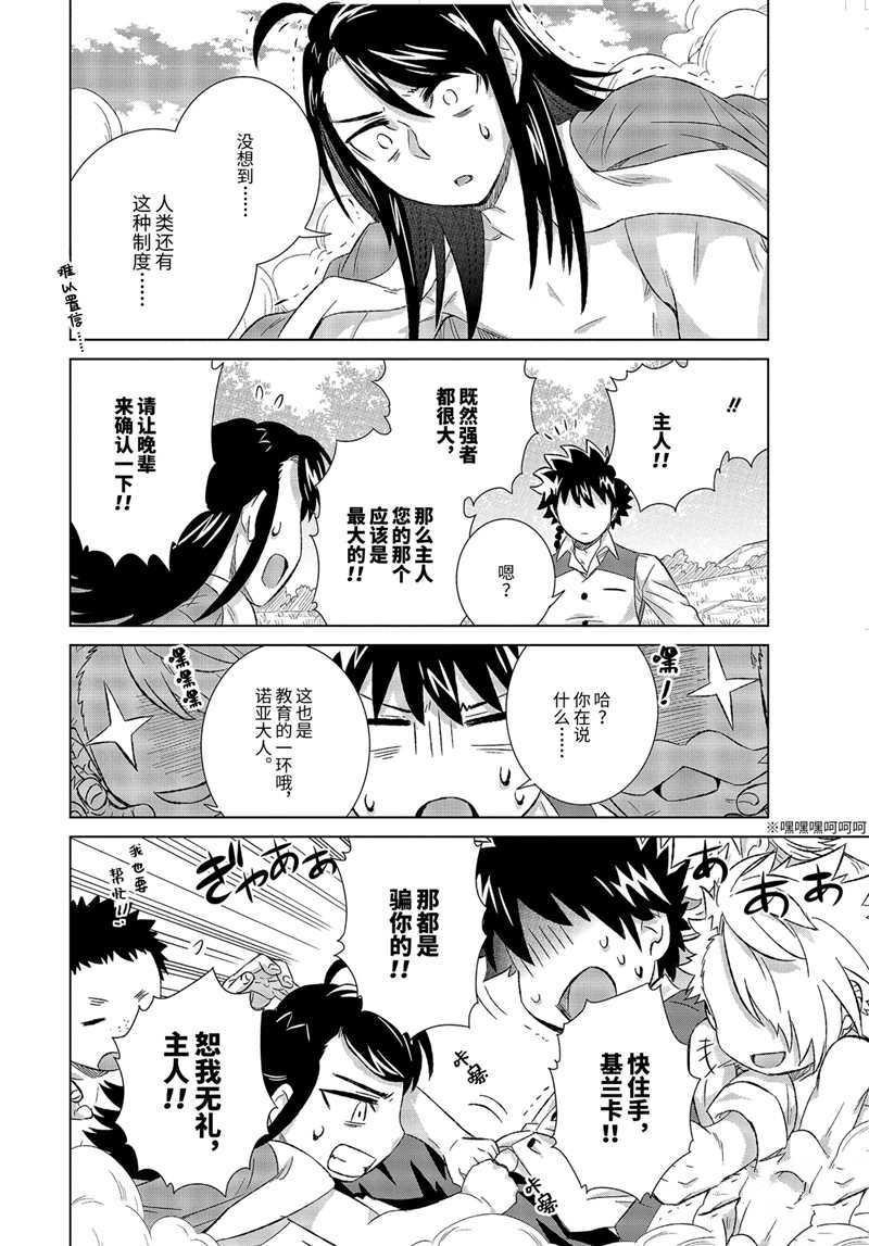 第27.2话 试看版