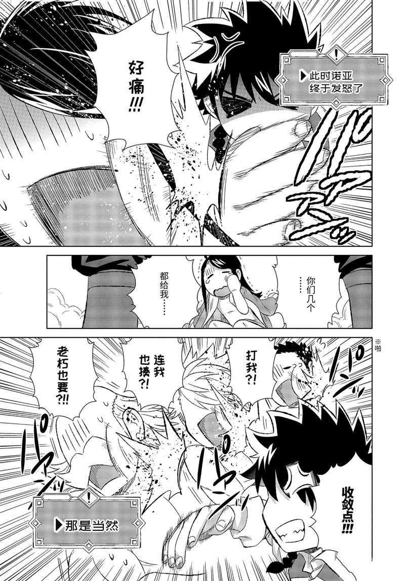 第27.2话 试看版