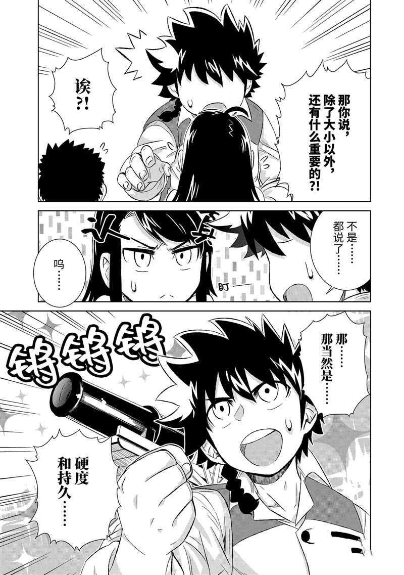 第27.3话 试看版
