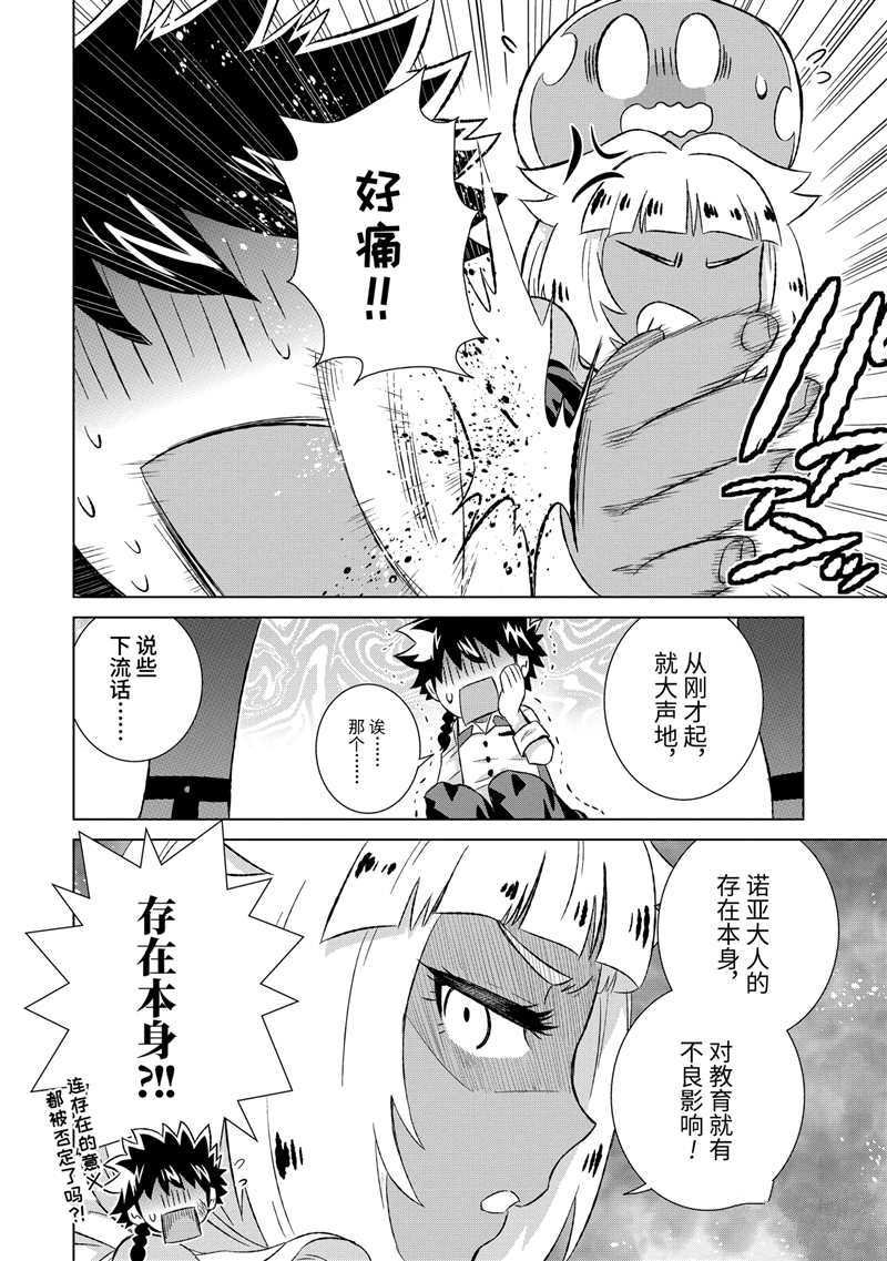 第27.3话 试看版