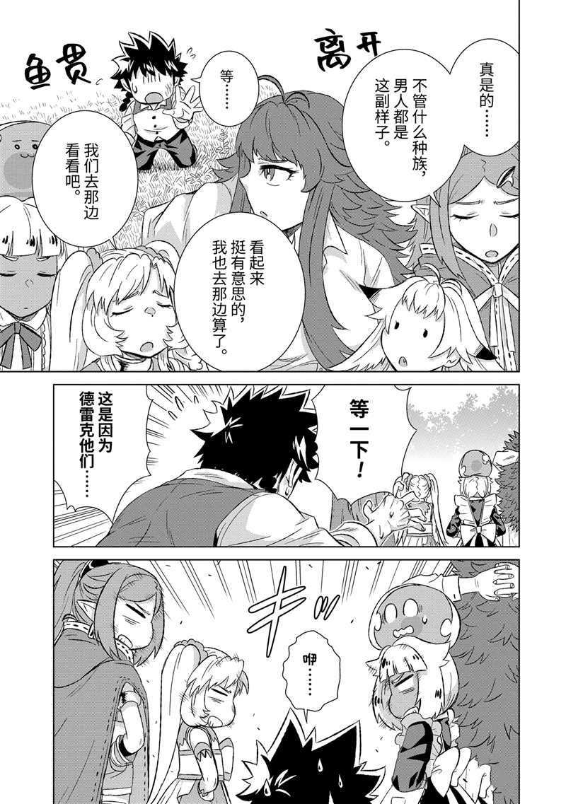 第27.3话 试看版