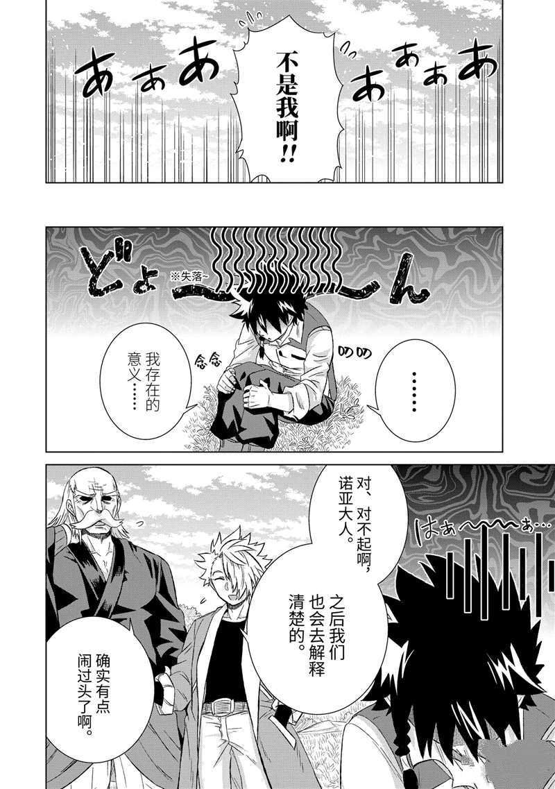 第27.3话 试看版