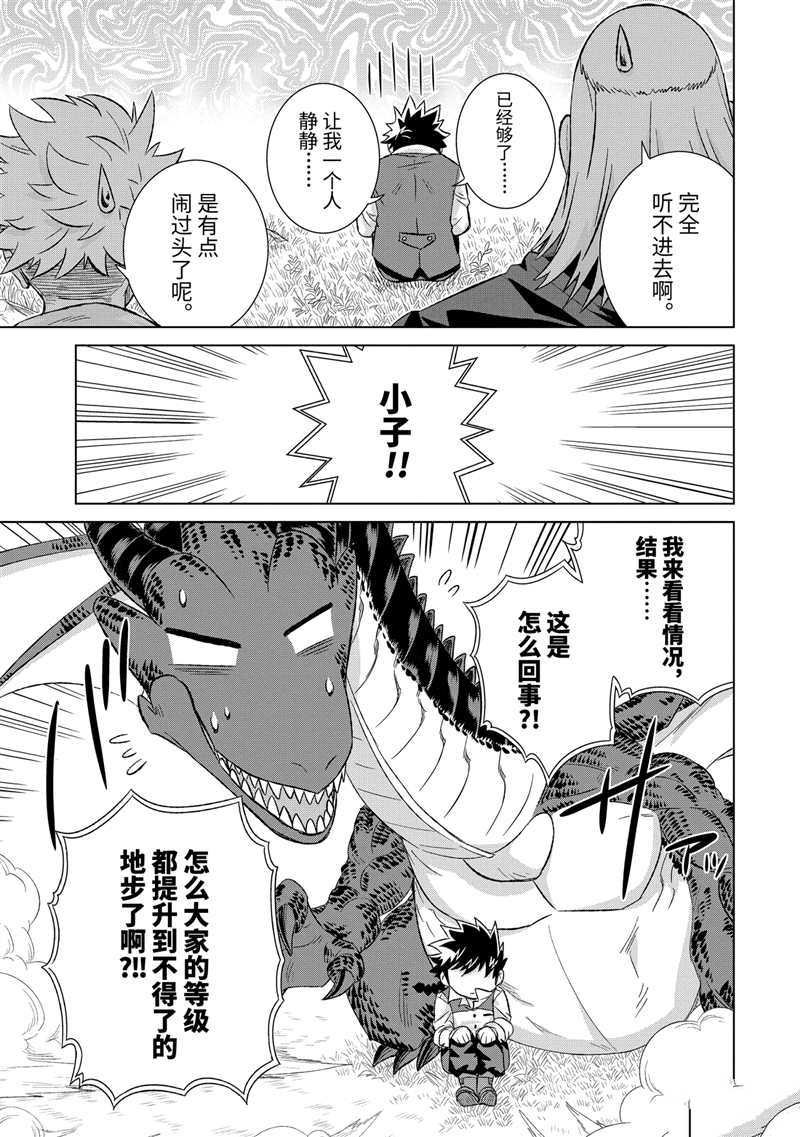 第27.3话 试看版