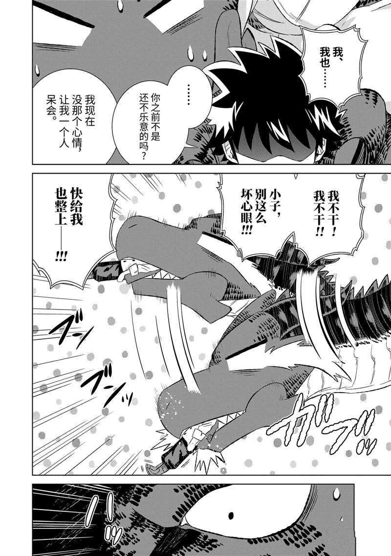 第27.3话 试看版