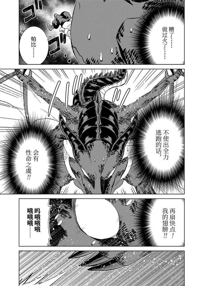 第27.3话 试看版