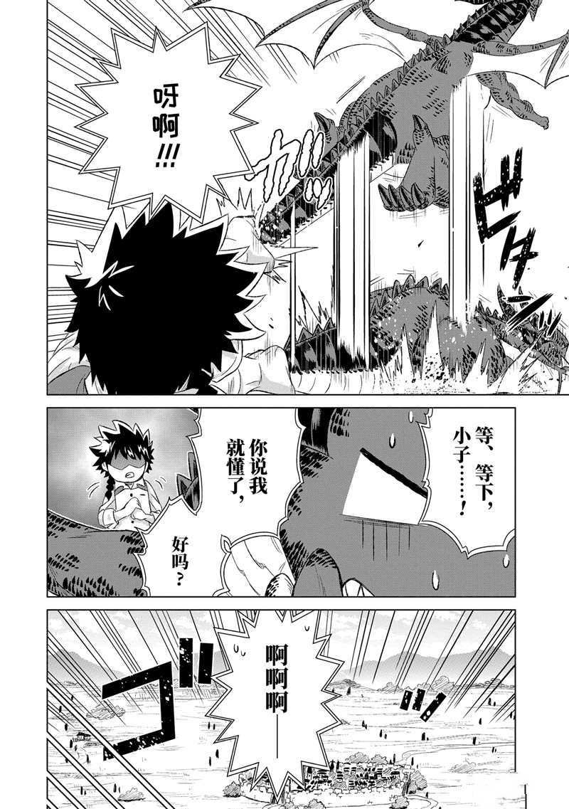 第27.3话 试看版