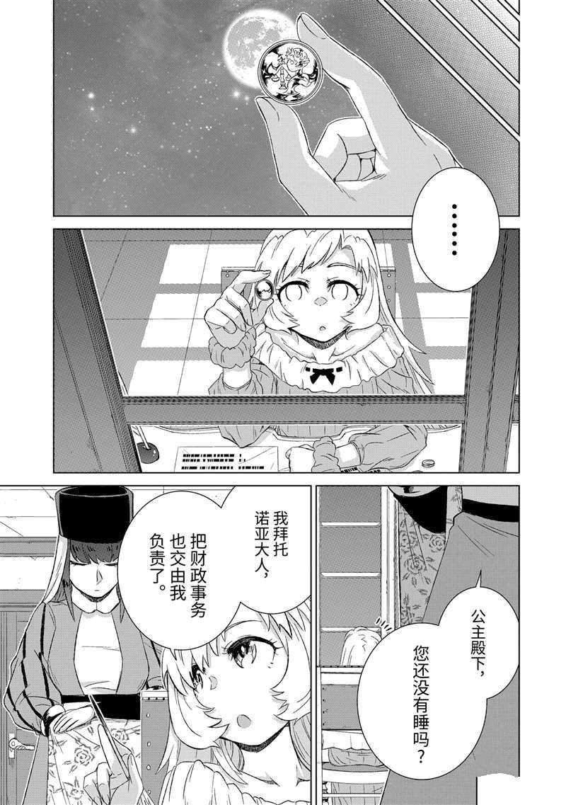 第27.3话 试看版