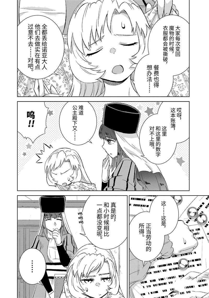 第27.3话 试看版