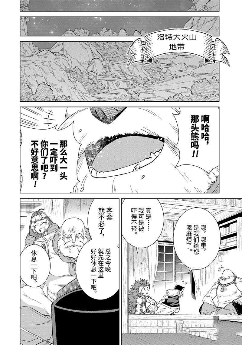 第27.4话 试看版