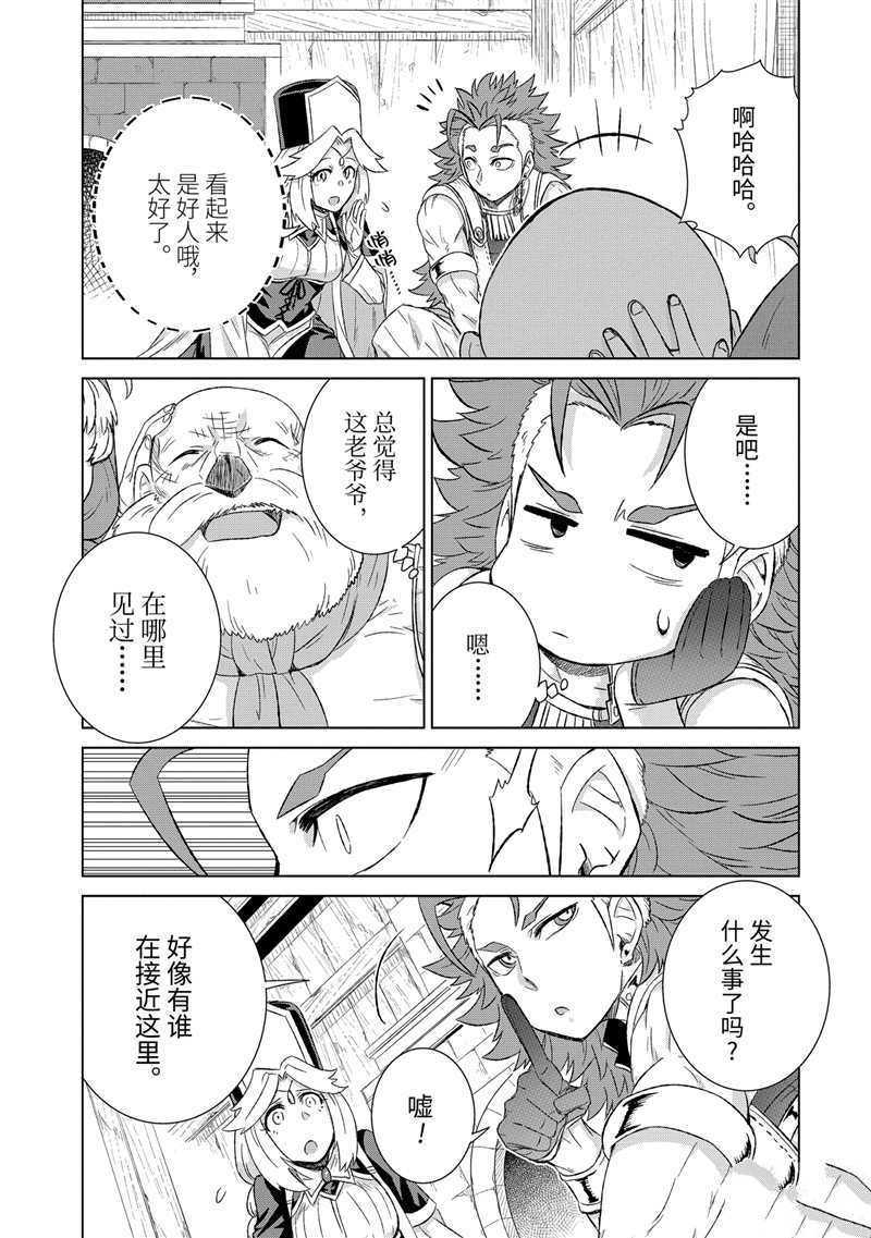 第27.4话 试看版