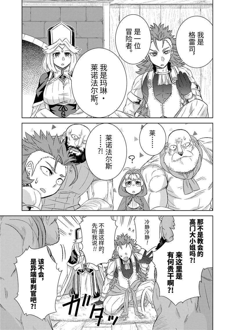 第27.4话 试看版