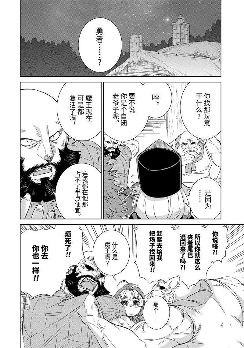 第27.4话 试看版