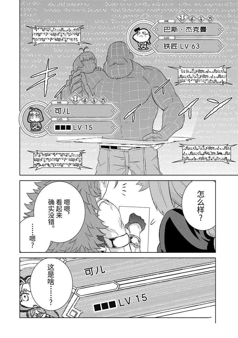 第27.4话 试看版