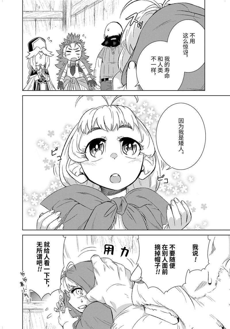 第27.5话 试看版