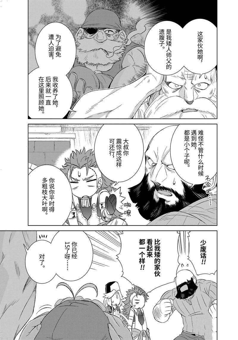 第27.5话 试看版