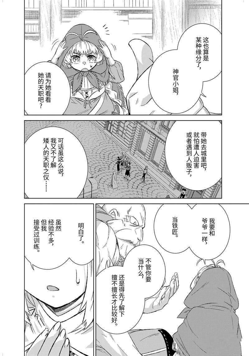 第27.5话 试看版