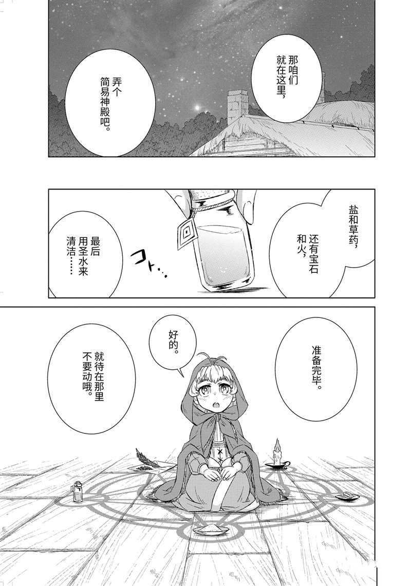 第27.5话 试看版