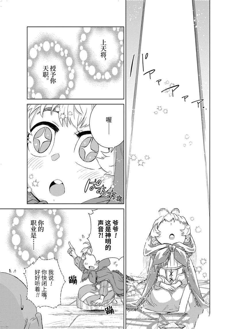 第27.5话 试看版