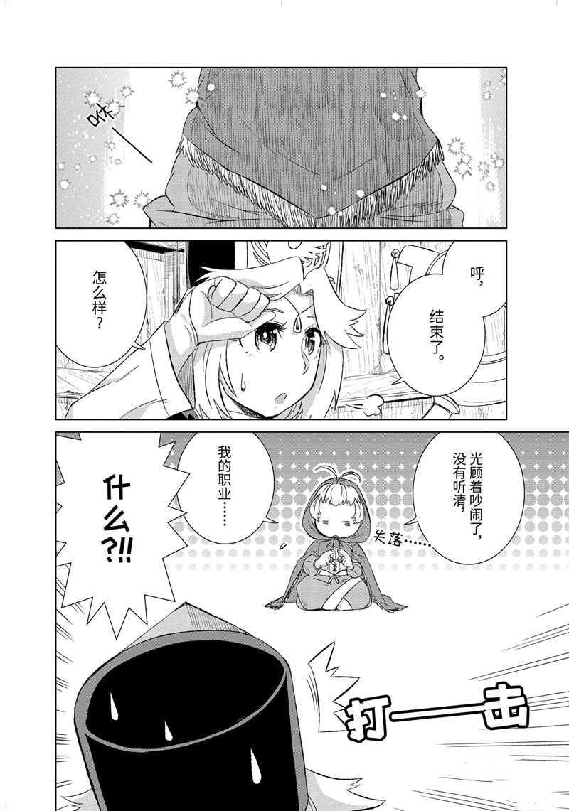 第27.5话 试看版