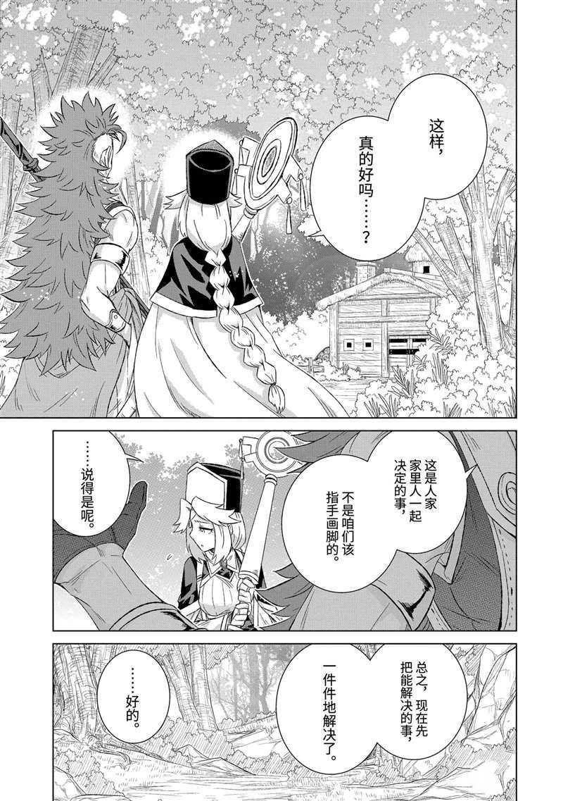第28.1话 试看版