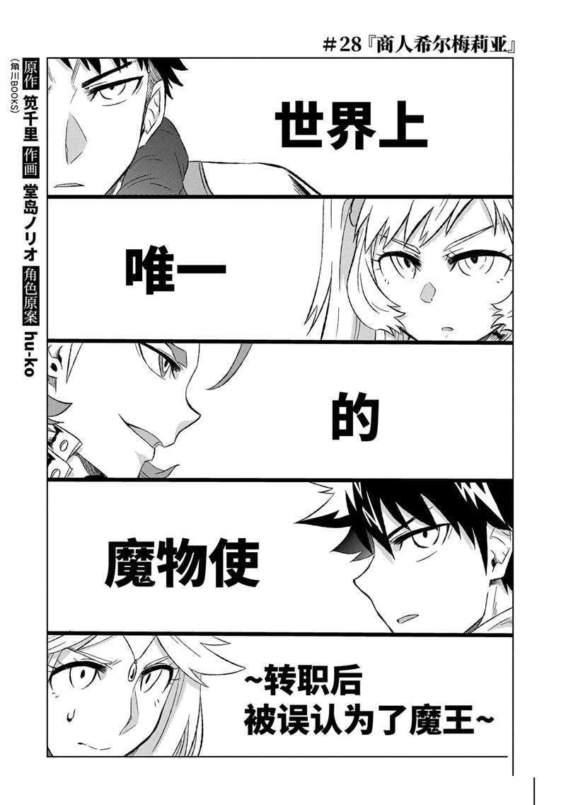 第28.1话 试看版