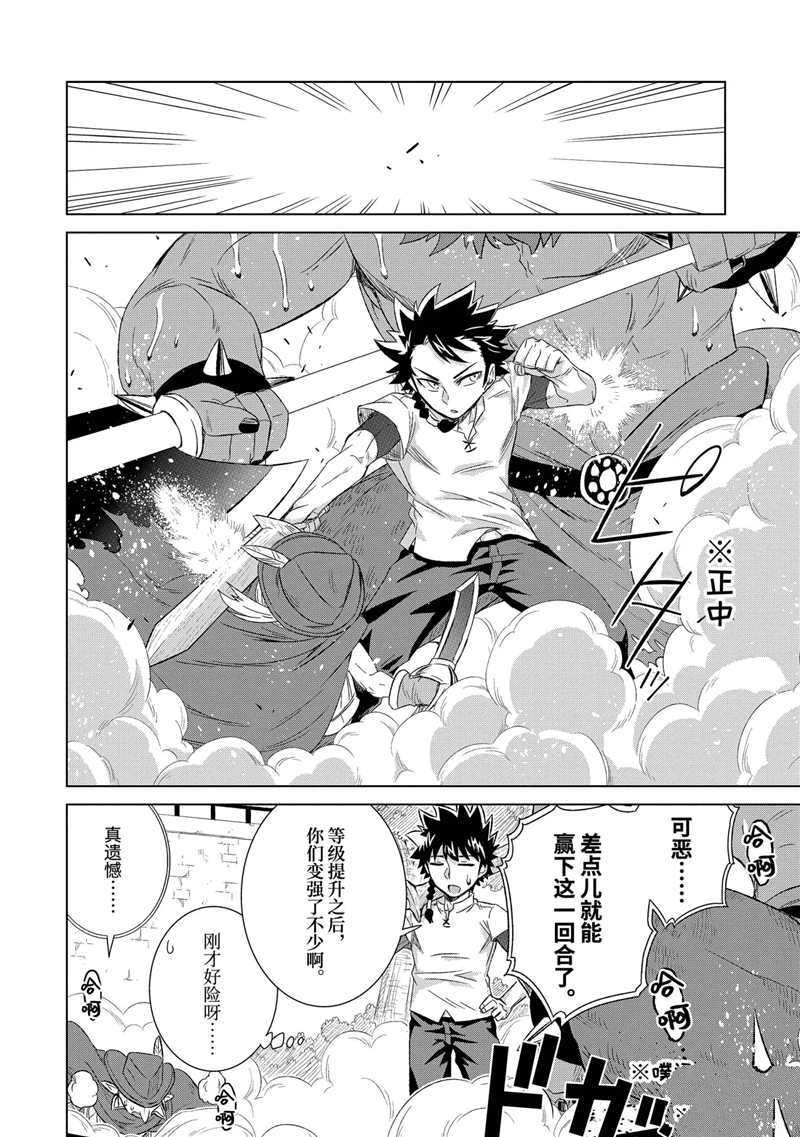 第28.1话 试看版