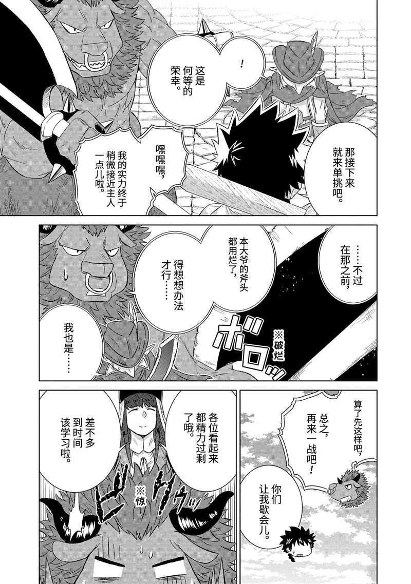 第28.1话 试看版